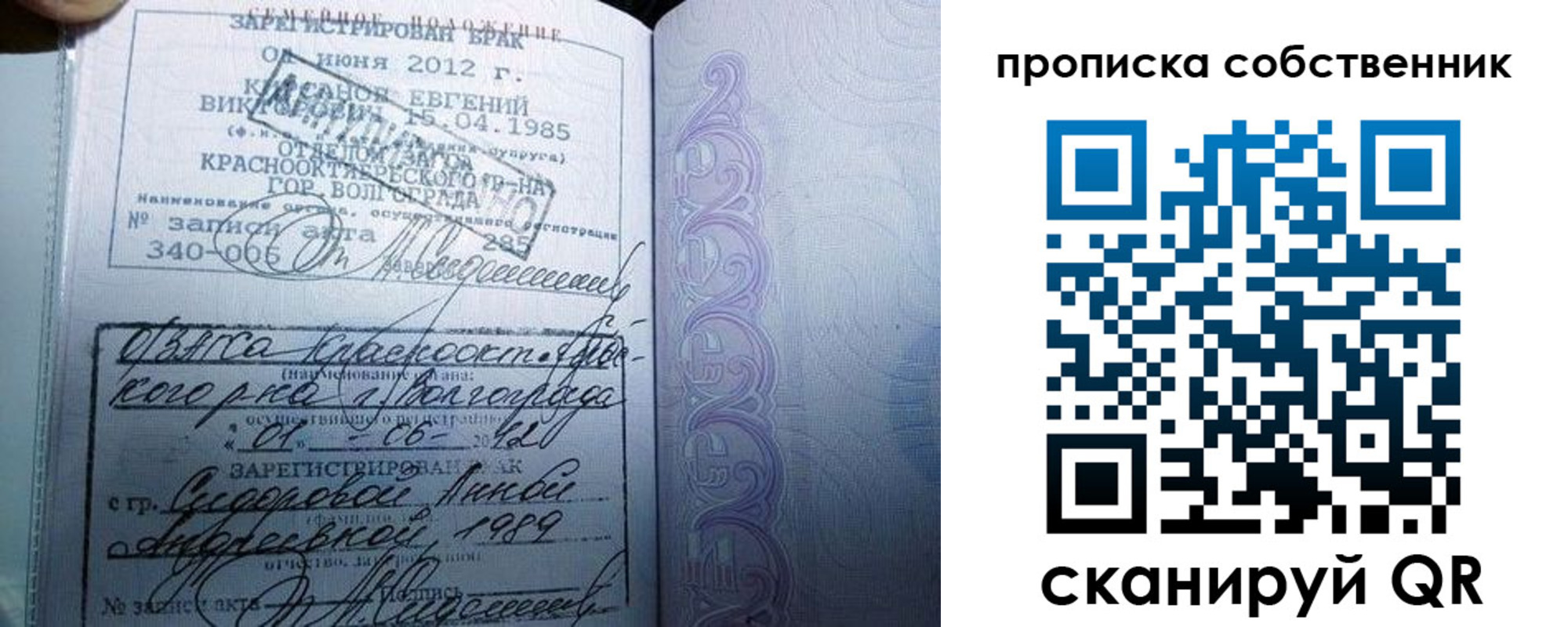 прописка от собственника в Сосновоборске