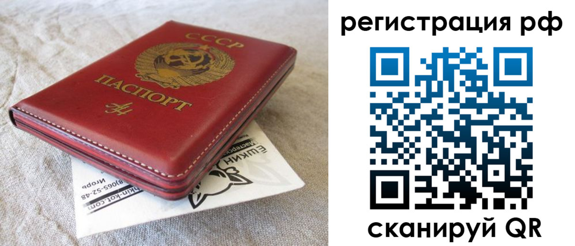 прописка для кредита в Сосновоборске