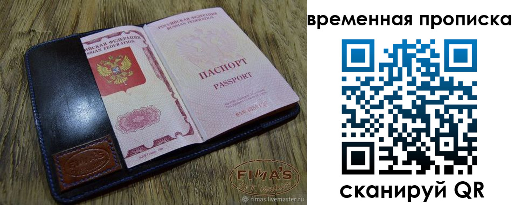 прописка для школы в Сосновоборске