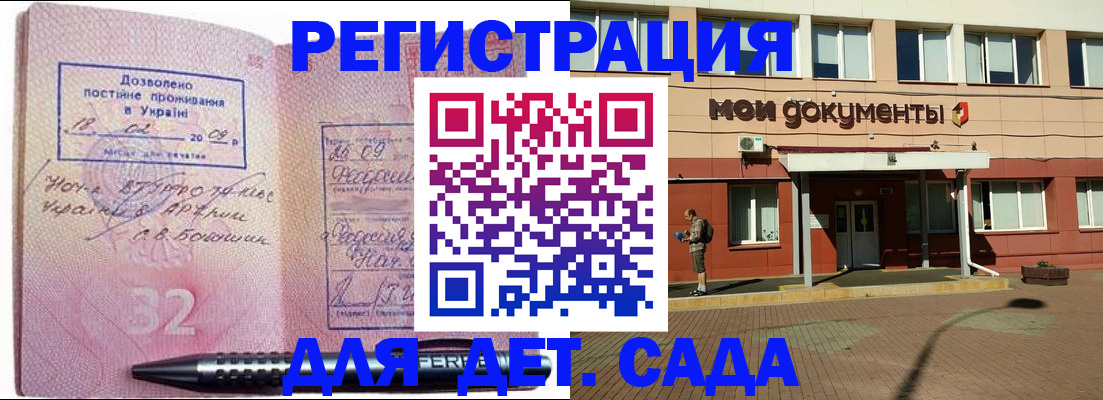 временная регистрация гарантия в Сосновоборске