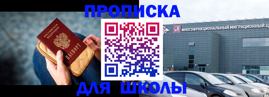 временная регистрация в Сосновоборске