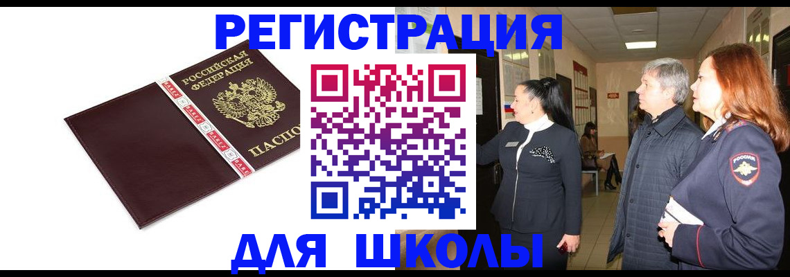 временная регистрация в квартире в Сосновоборске