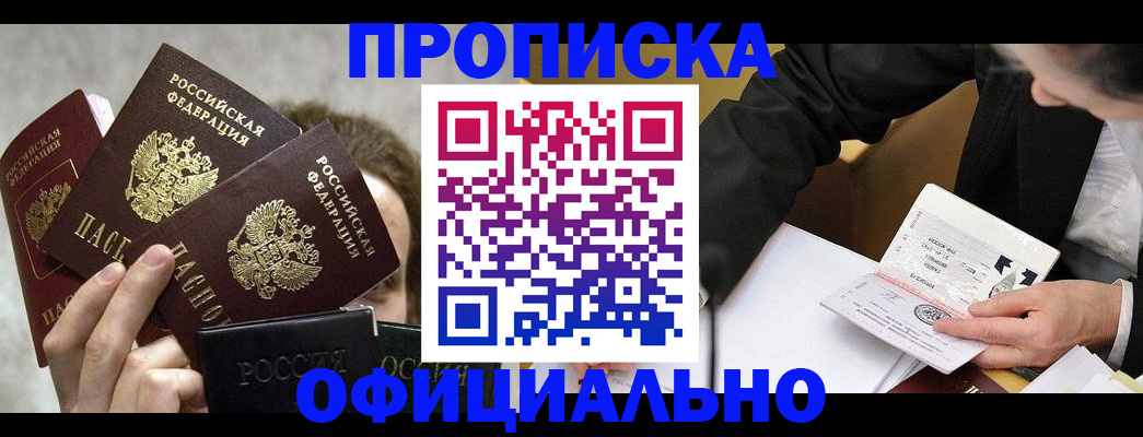 временная регистрация поиск в Сосновоборске