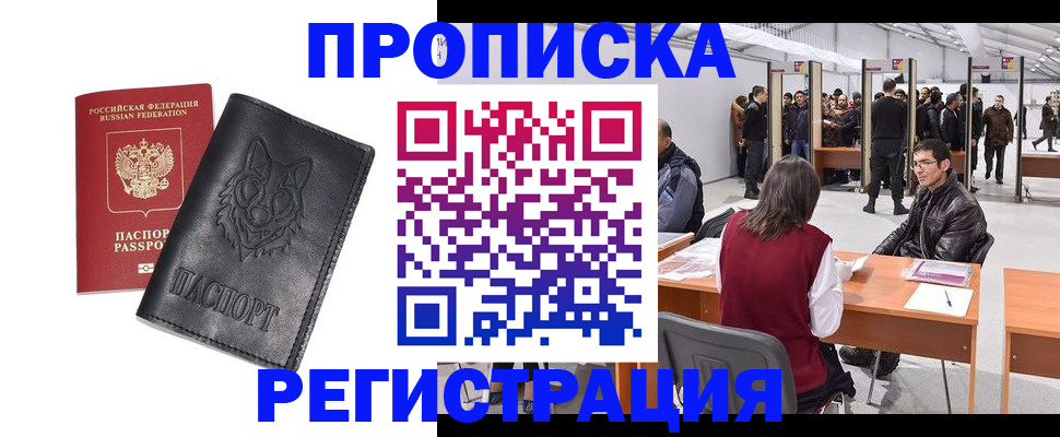 временная регистрация адрес в Сосновоборске