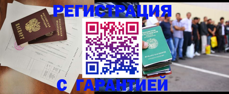 прописка регистрация в Сосновоборске