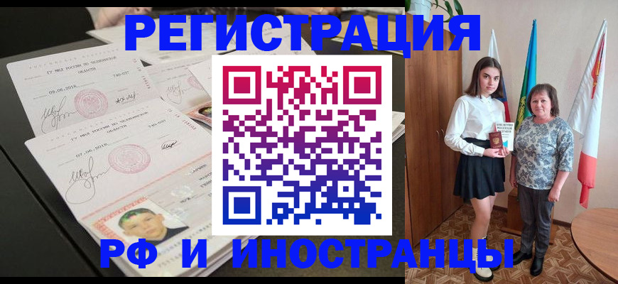 временная регистрация законно в Сосновоборске