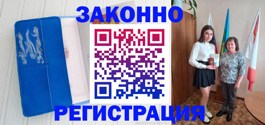 прописка в квартире в Сосновоборске