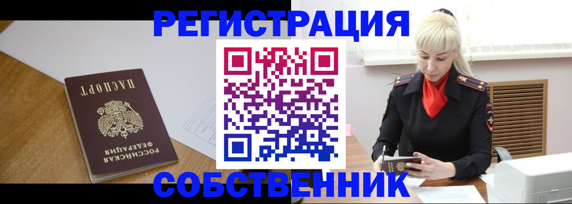 временная регистрация госуслуги в Сосновоборске