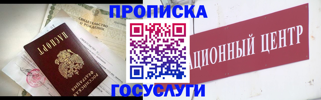 временная регистрация 2025 в Сосновоборске